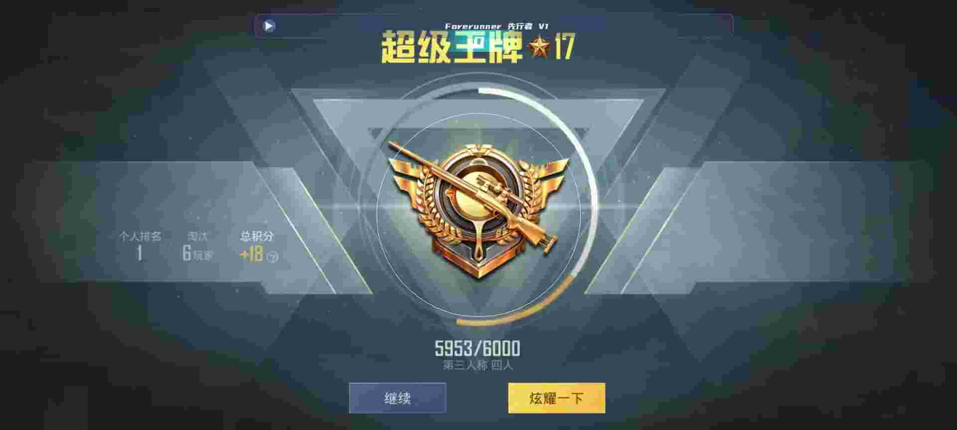 和平精英鸡腿辅助自瞄 - 免费领外挂辅助预览图